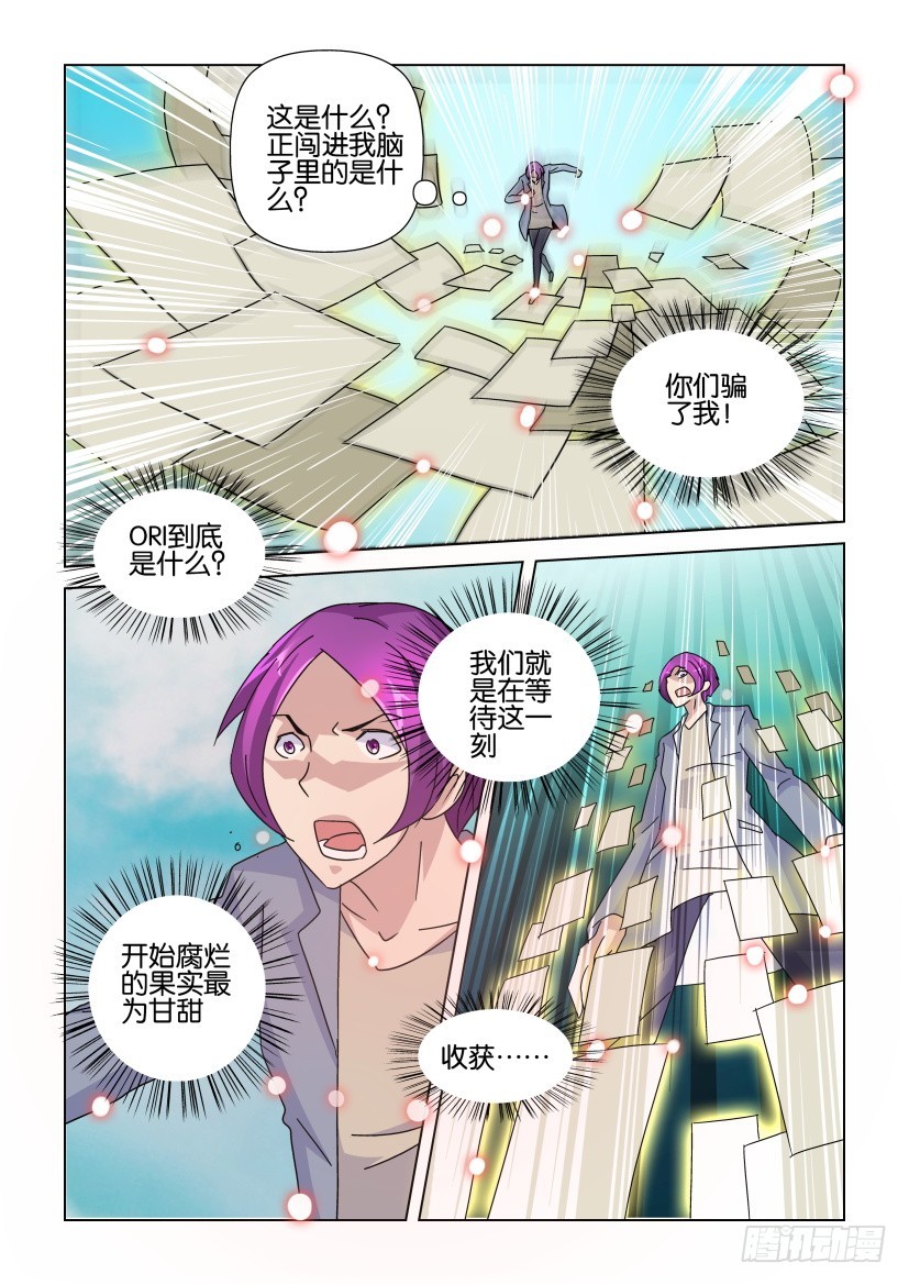 第235回 吃下最后一页7