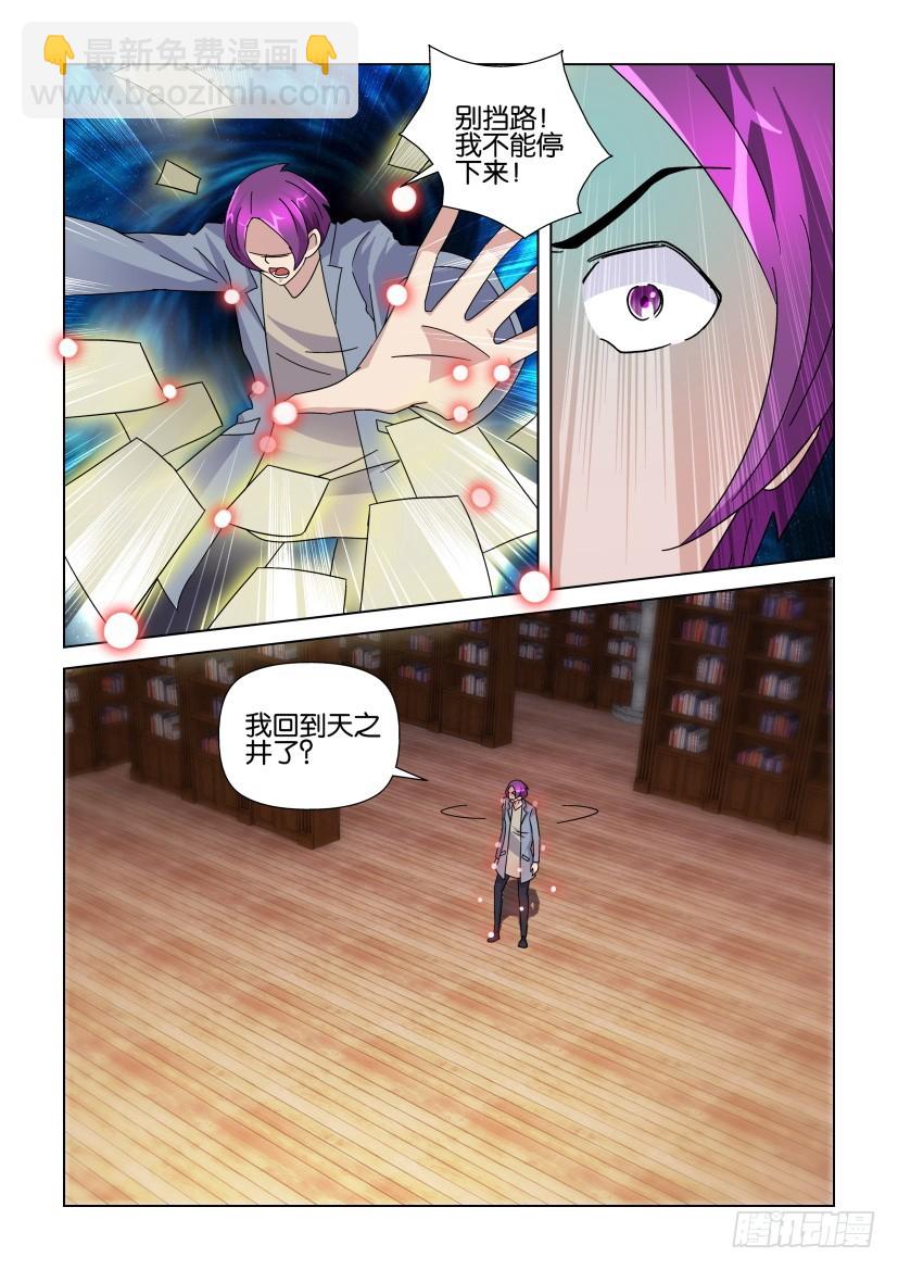 第235回 吃下最后一页8