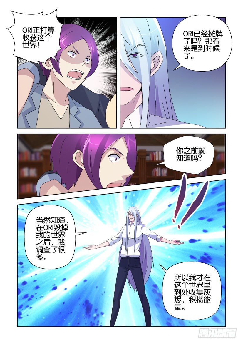 第237回 他真的是秦烛吗？4