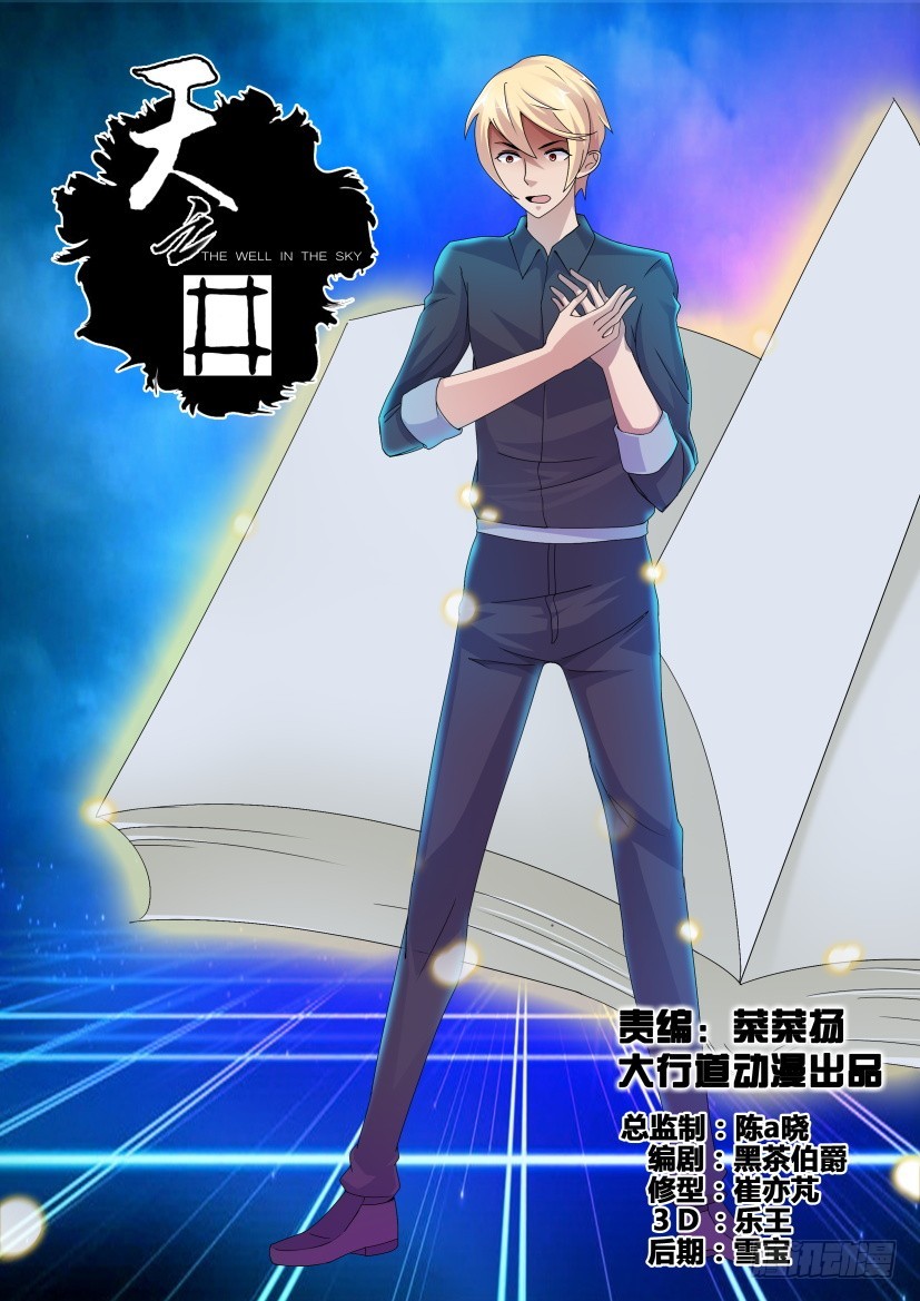 第239回 下一页世界0