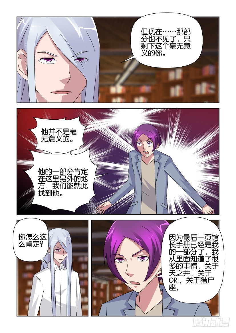 第239回 下一页世界4
