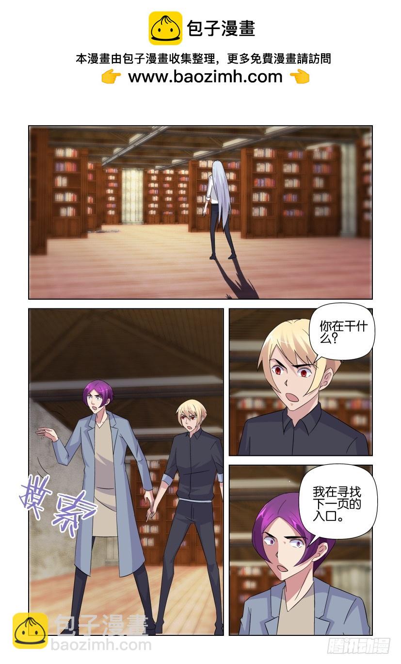 第239回 下一页世界7