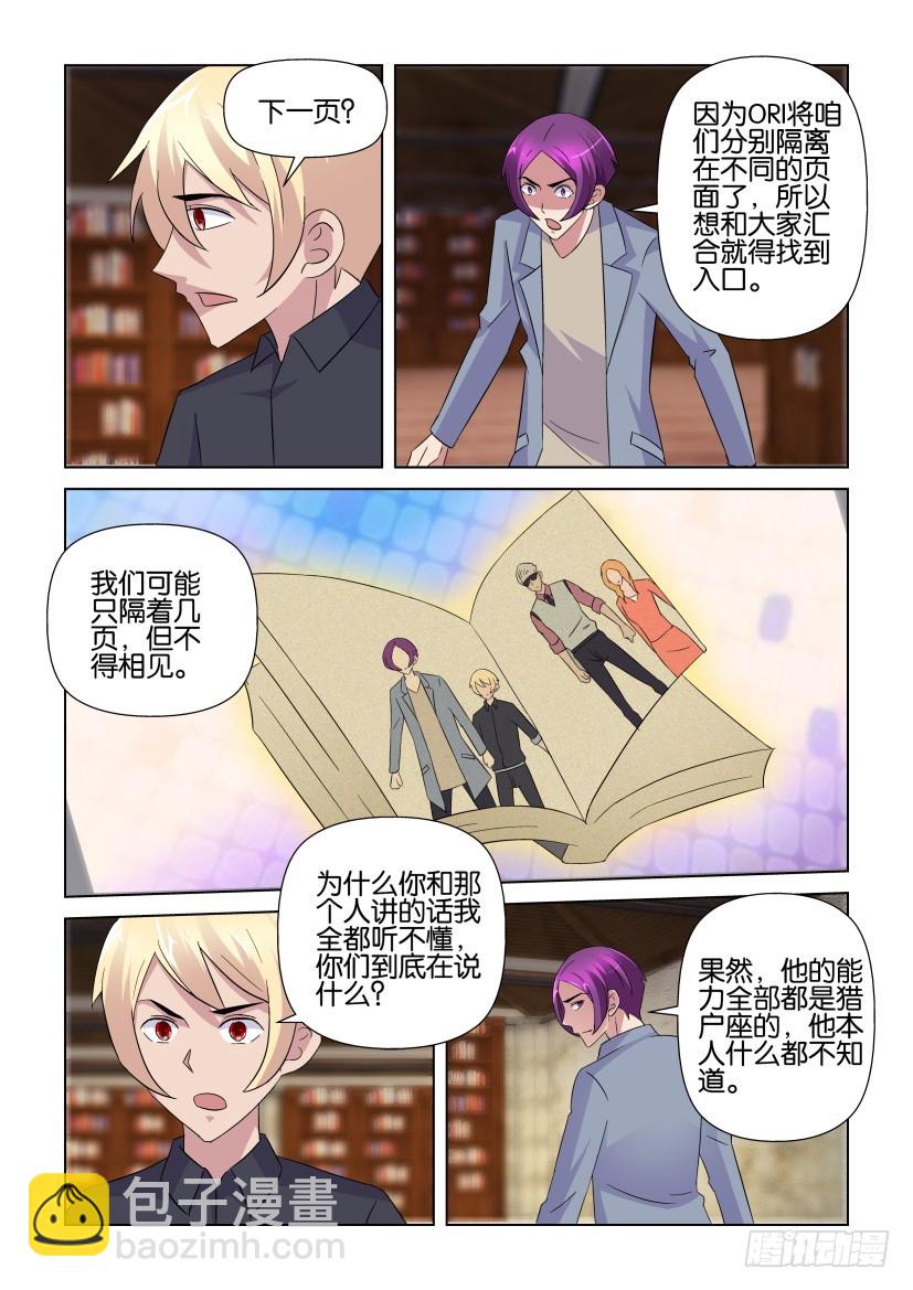 第239回 下一页世界8