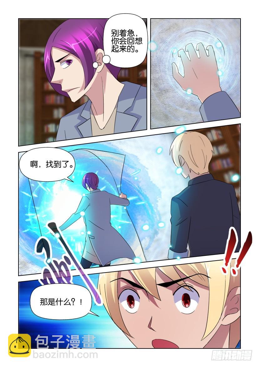 第239回 下一页世界9