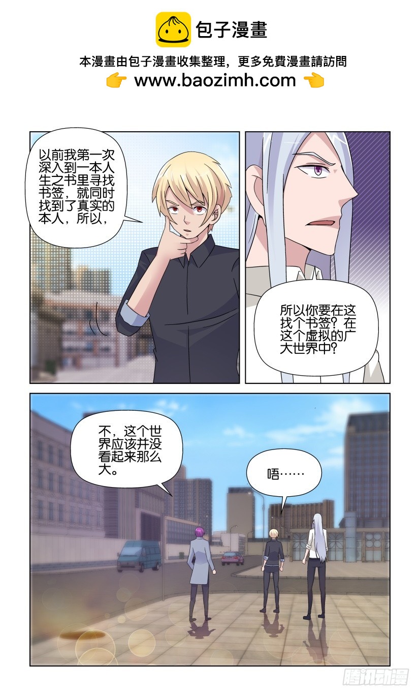 第241回 有限的世界5