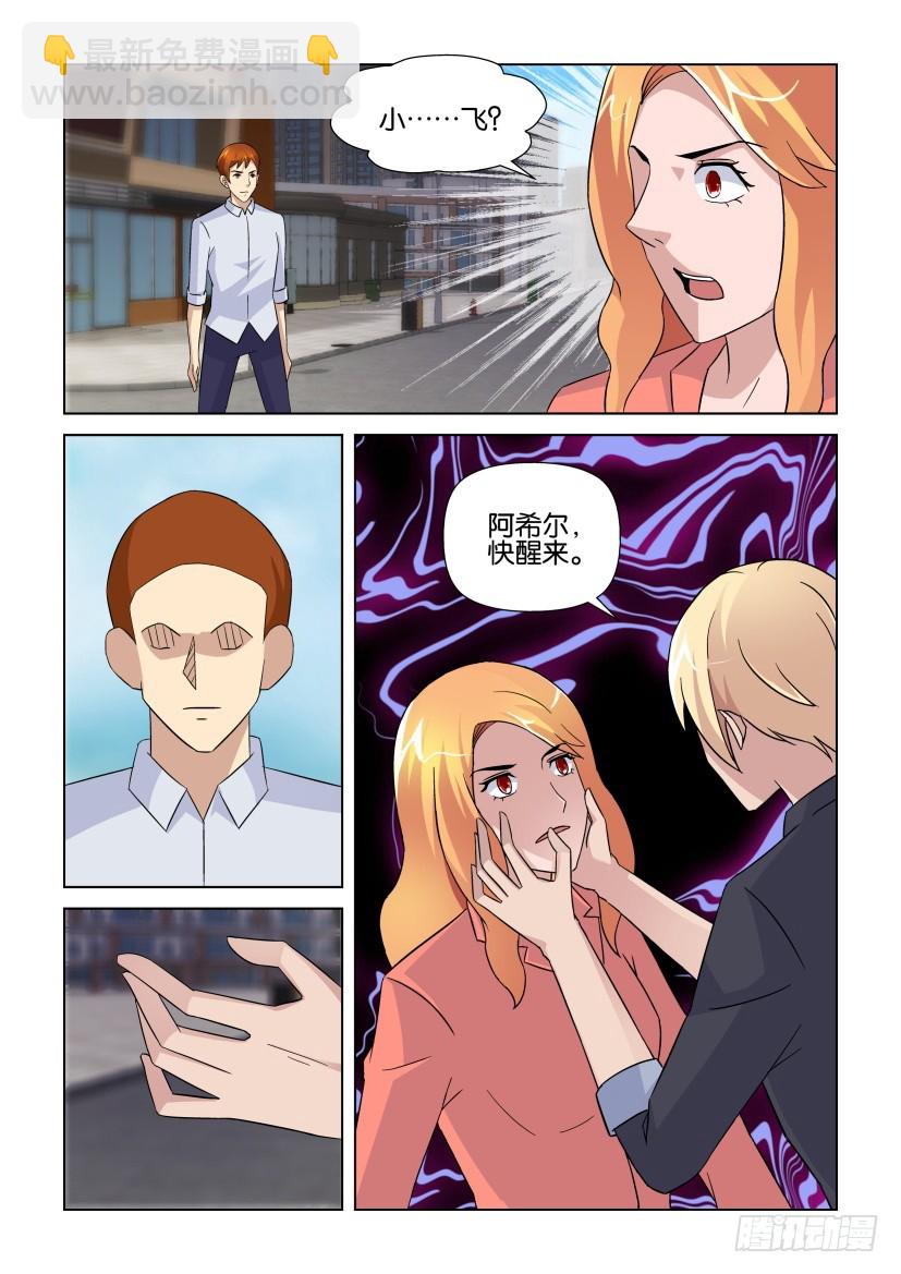 第244回 梦的崩塌2