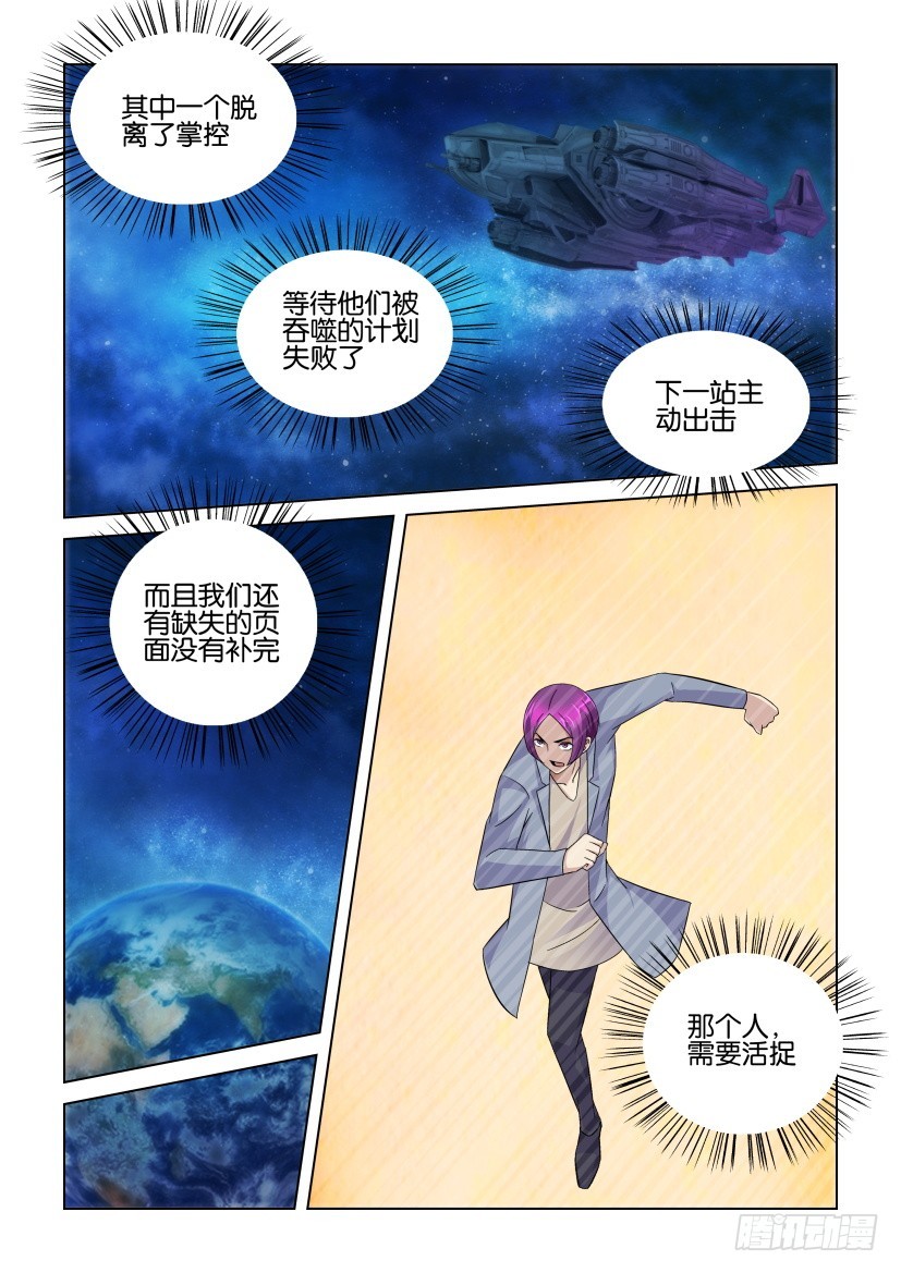 第245回 约定6