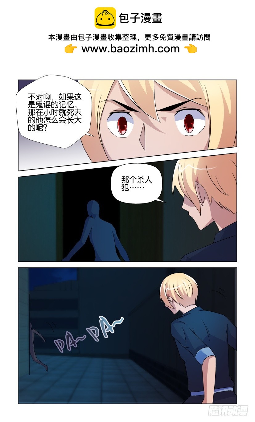 第247回 不断重复的凶杀案1