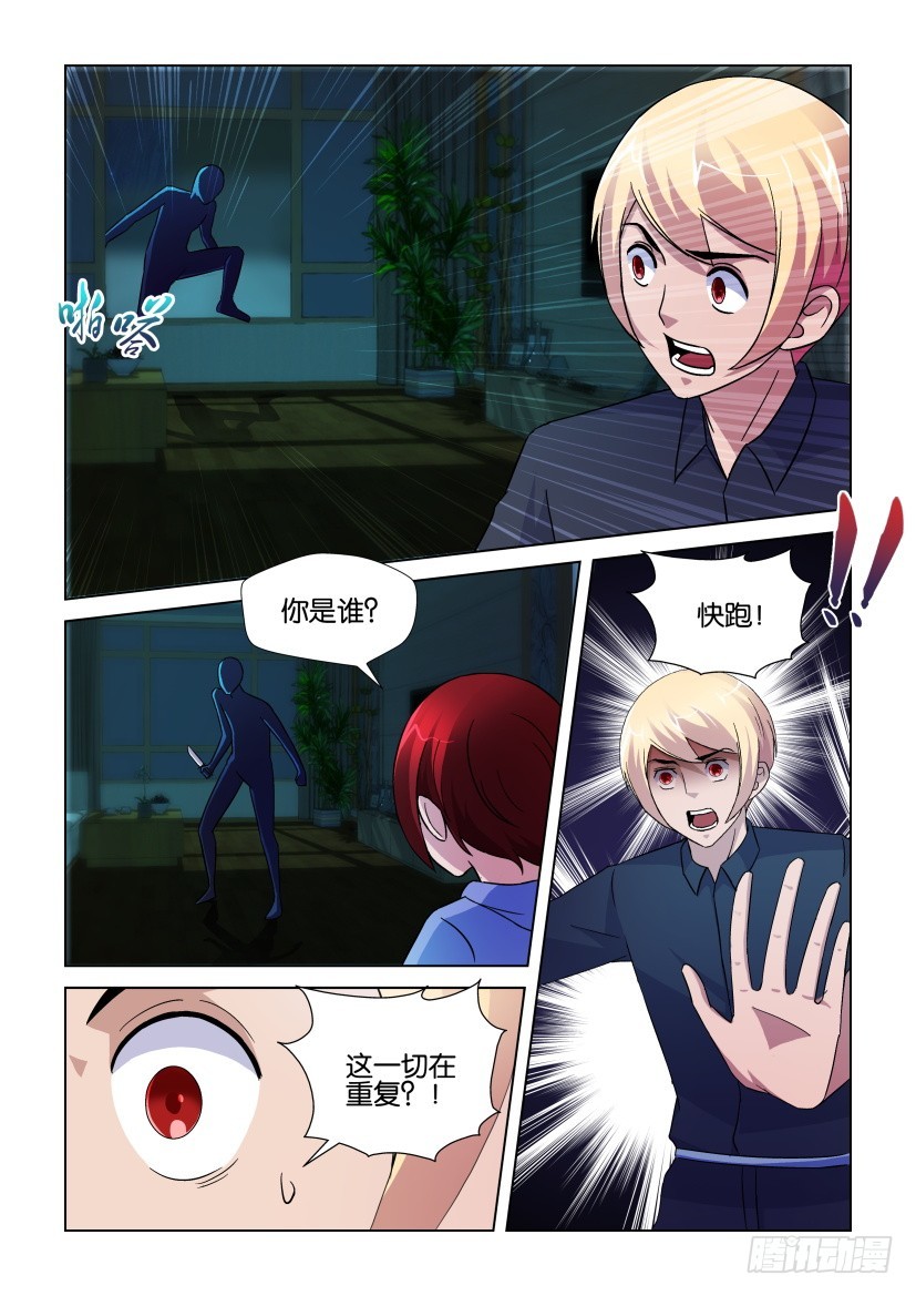 第247回 不断重复的凶杀案4