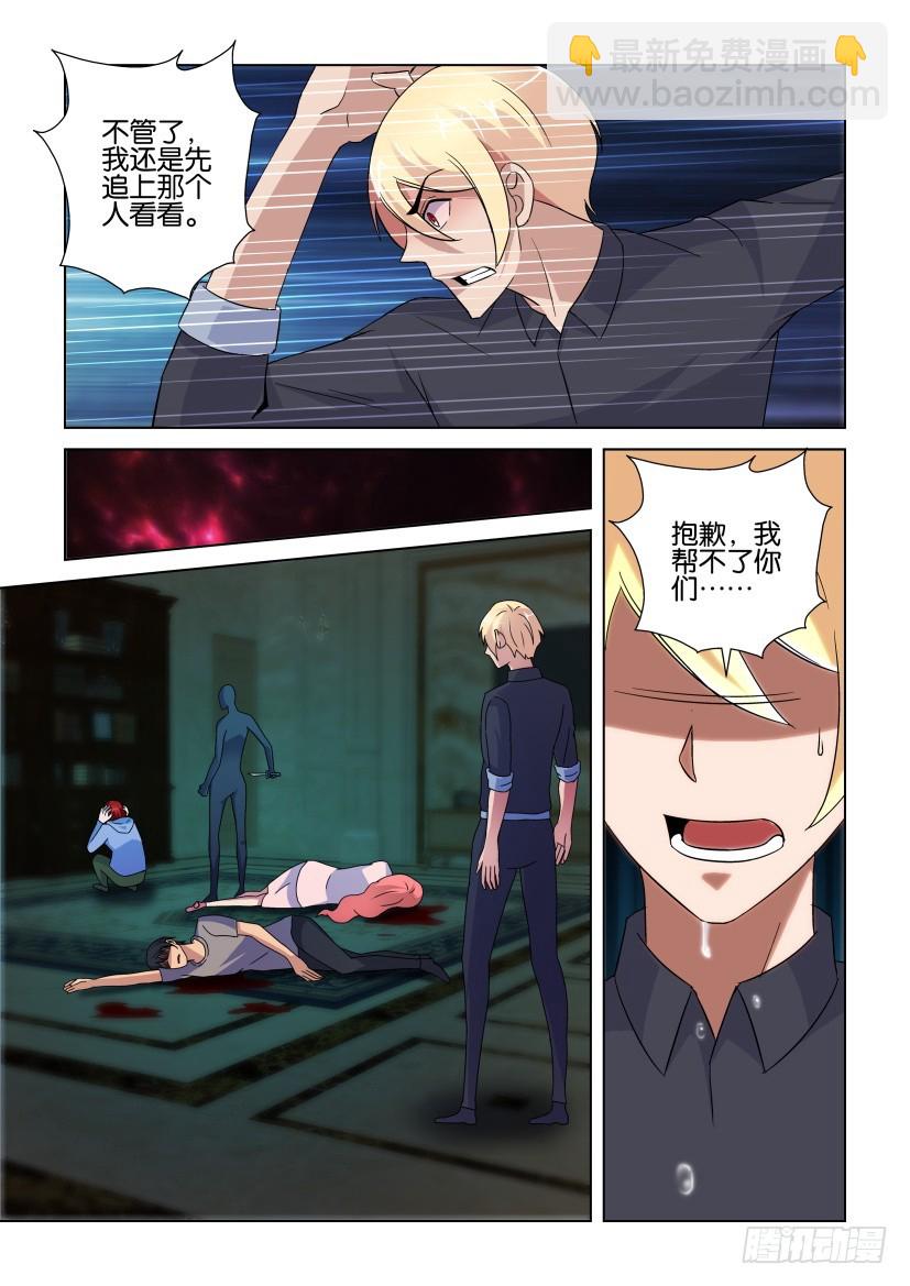 第247回 不断重复的凶杀案6