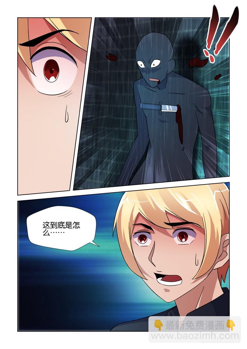 第247回 不断重复的凶杀案9