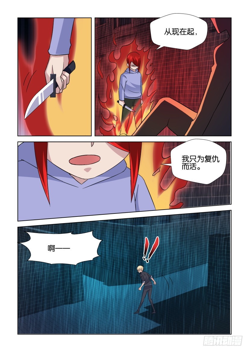 第250回 无尽的复仇7