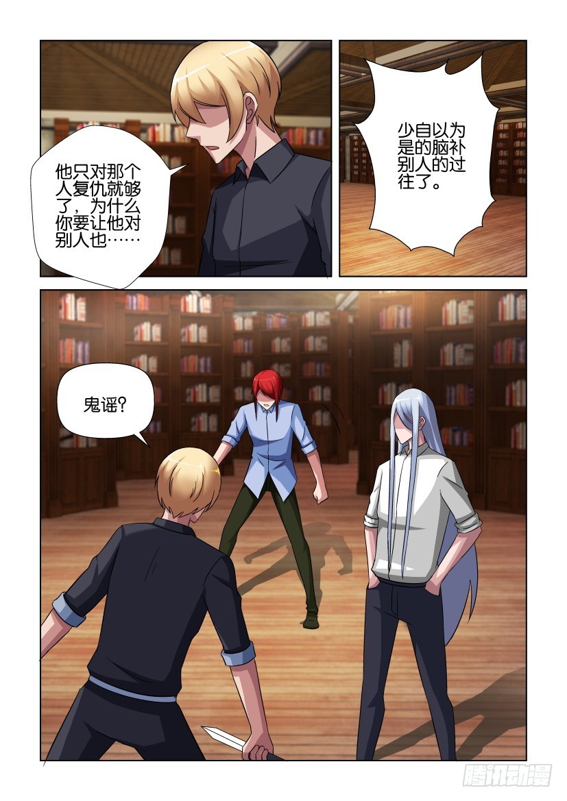 第252回 突然的死讯4