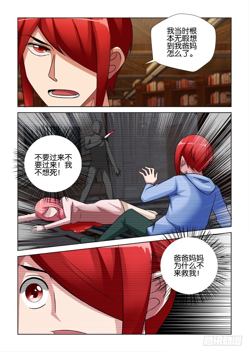 第252回 突然的死讯5
