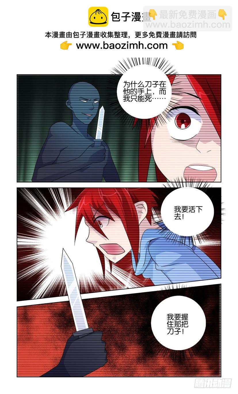 第252回 突然的死讯6