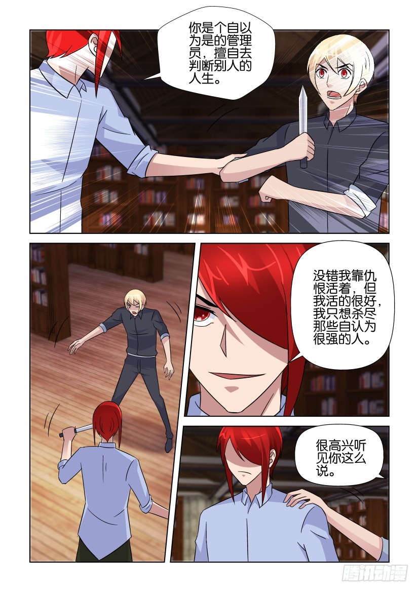 第252回 突然的死讯8