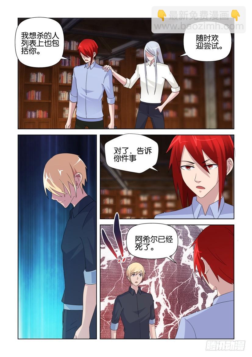 第252回 突然的死讯9