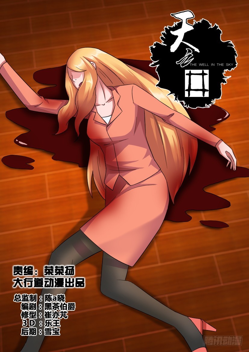 第253回 阿希尔死了0