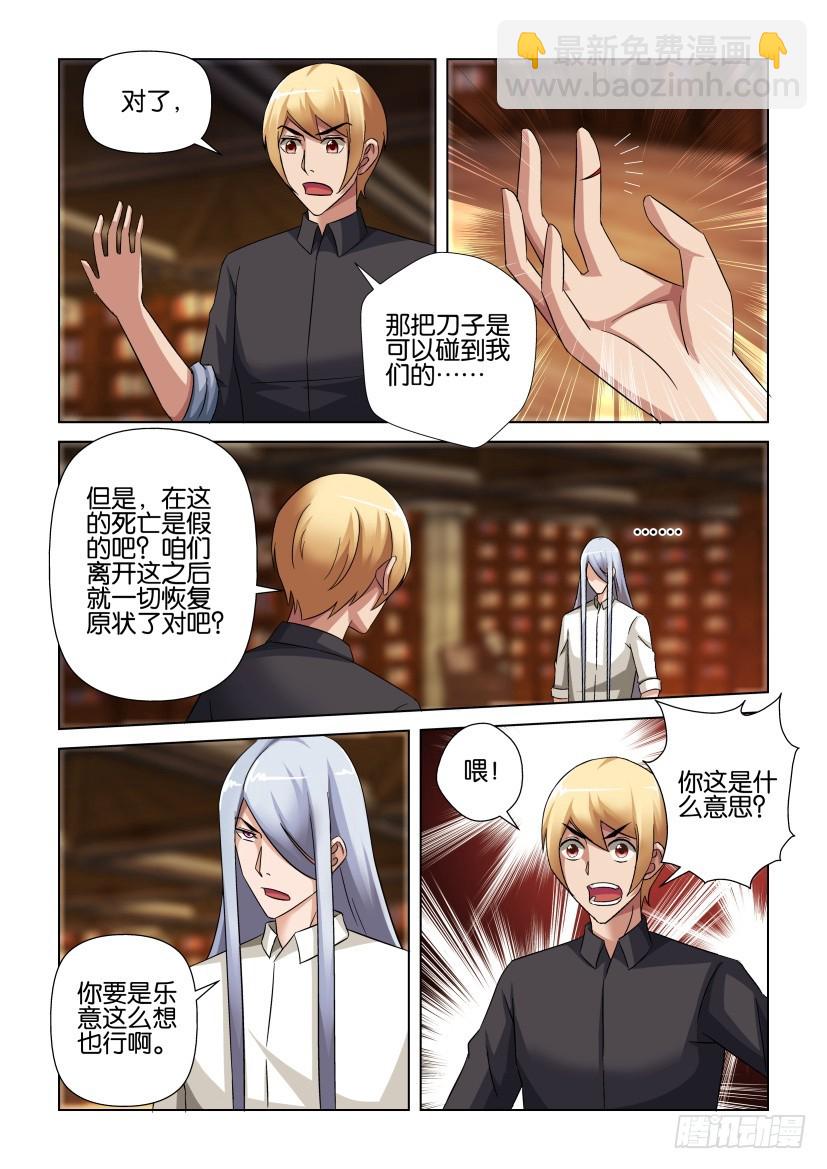 第253回 阿希尔死了3