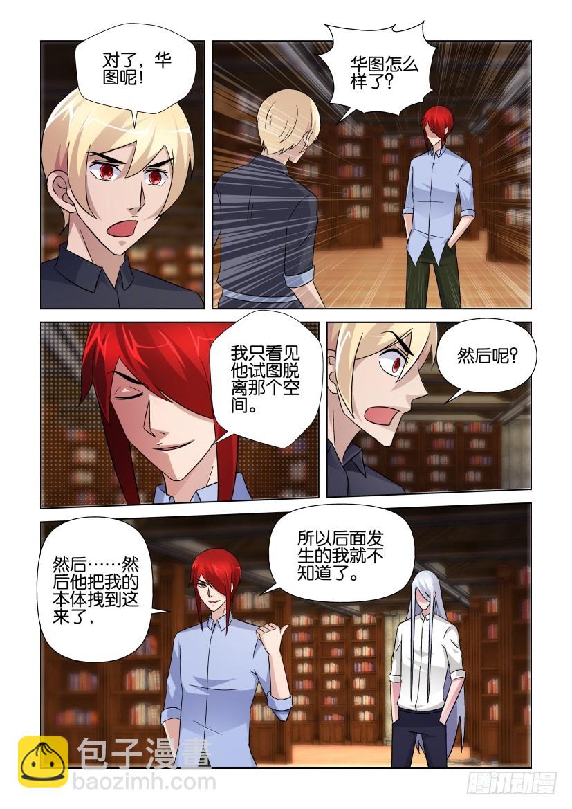 第253回 阿希尔死了5