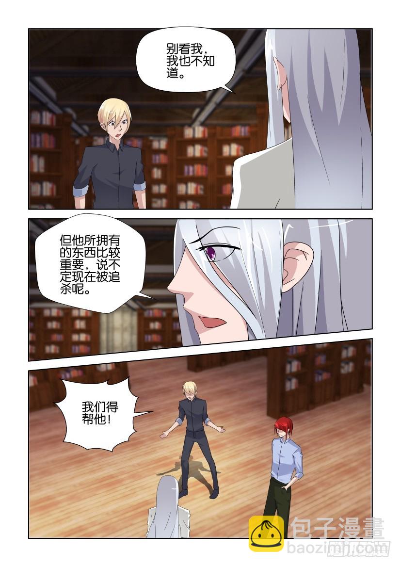 第253回 阿希尔死了6