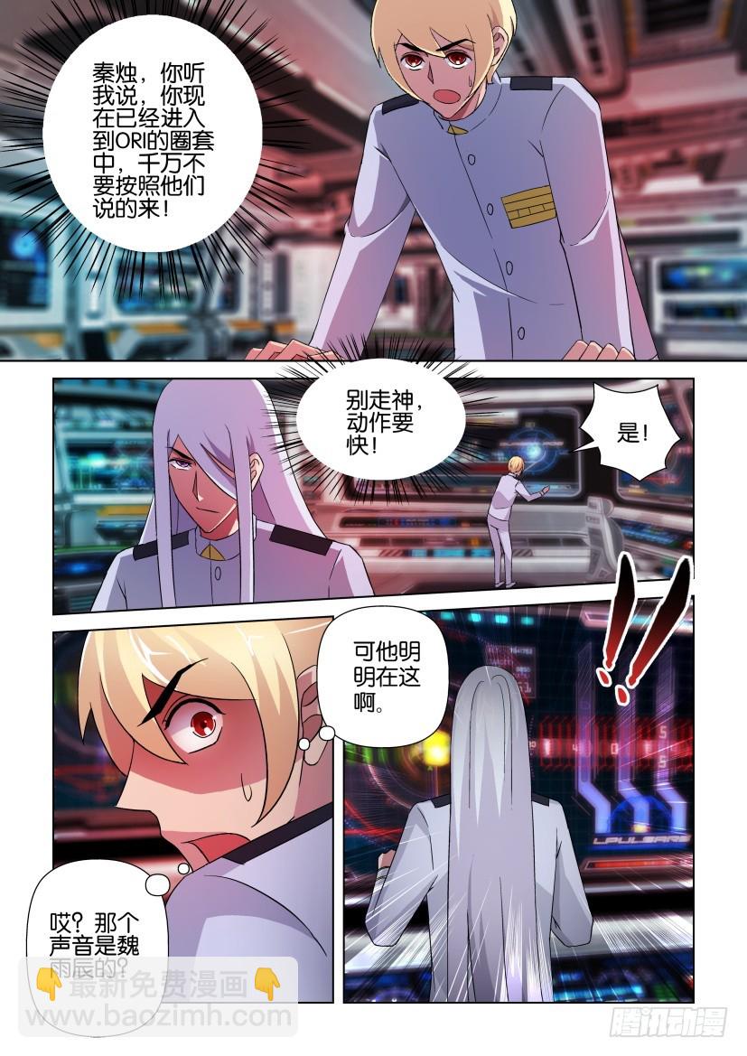第256回 两个声音9