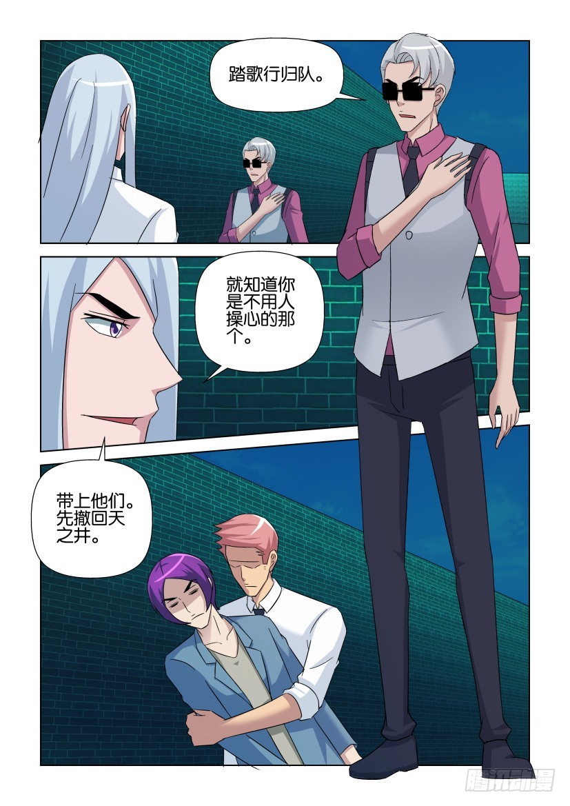 第264回 汇合天之井9