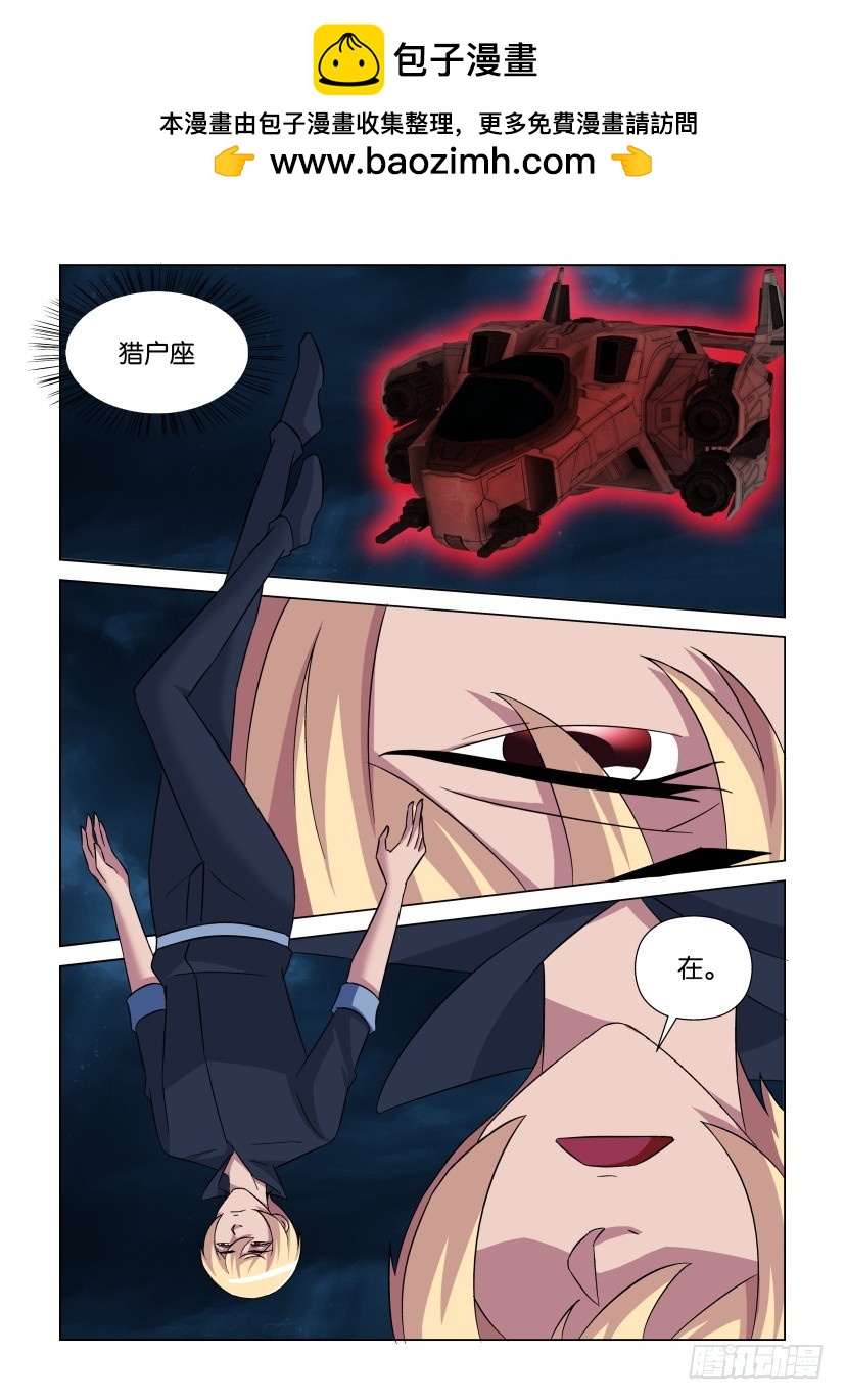 第268回 占领躯体1