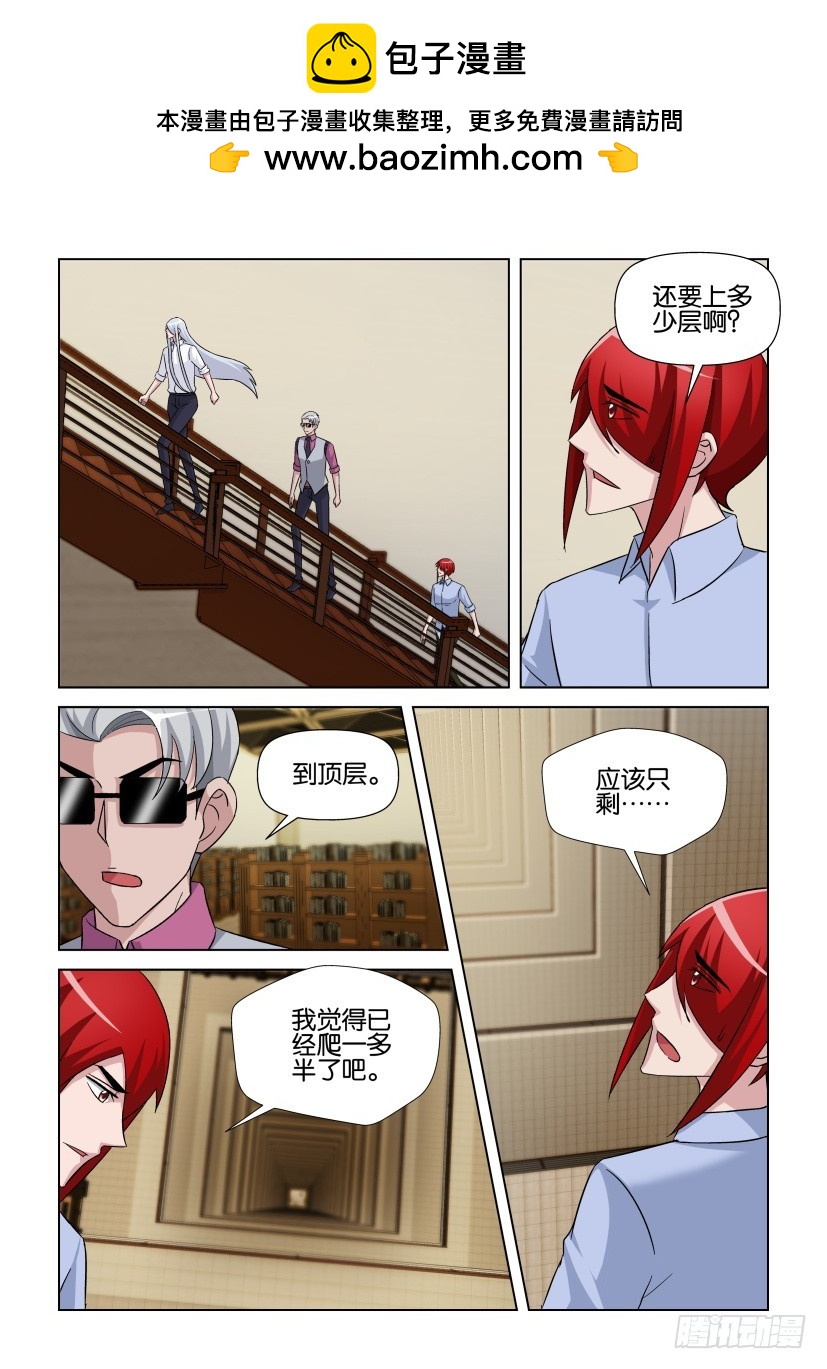 第268回 占领躯体6