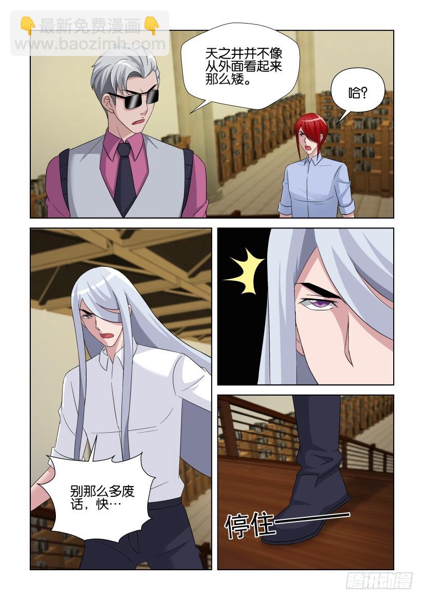 第268回 占领躯体8