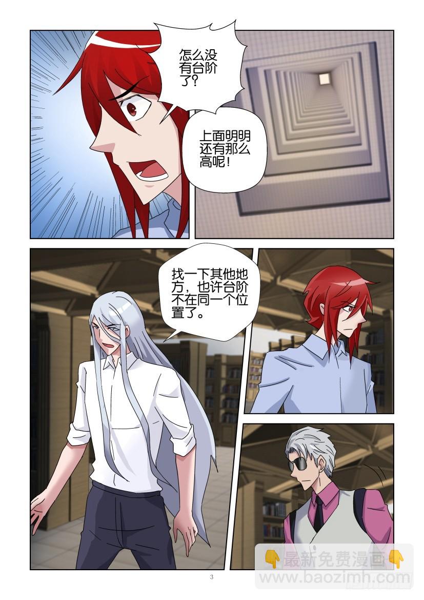 第269回 我要走了2