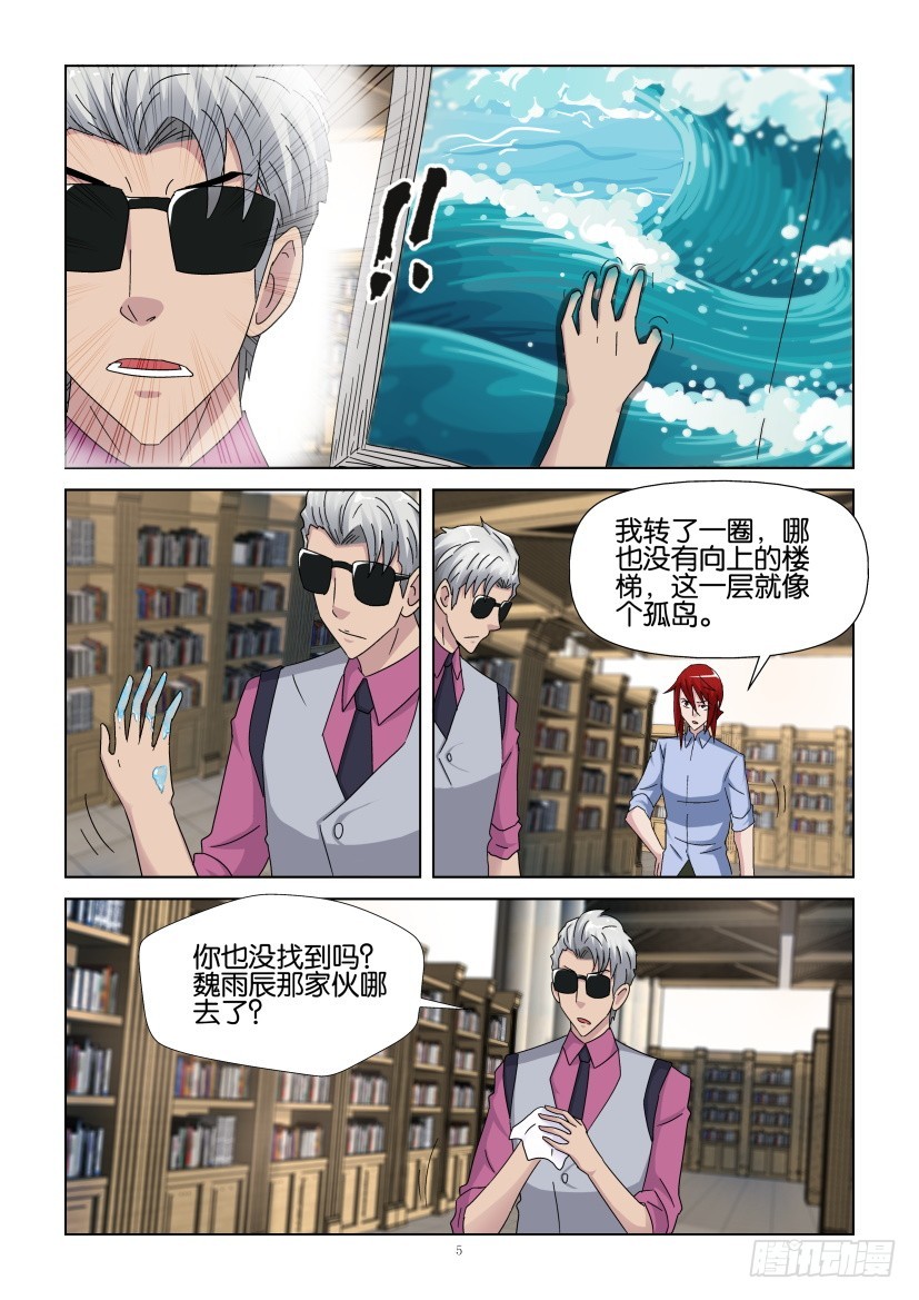第269回 我要走了4