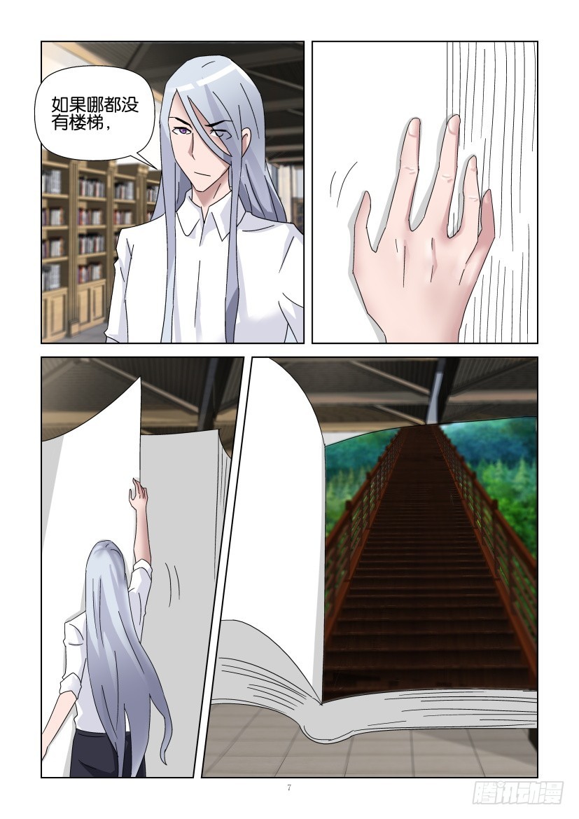 第269回 我要走了6