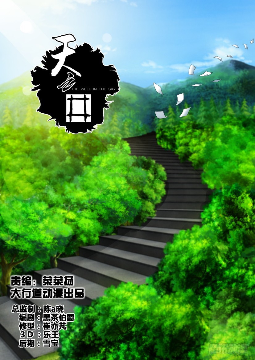 第271回 扶摇而散0