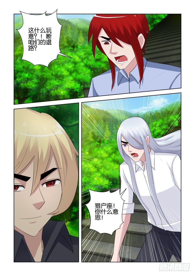 第271回 扶摇而散7