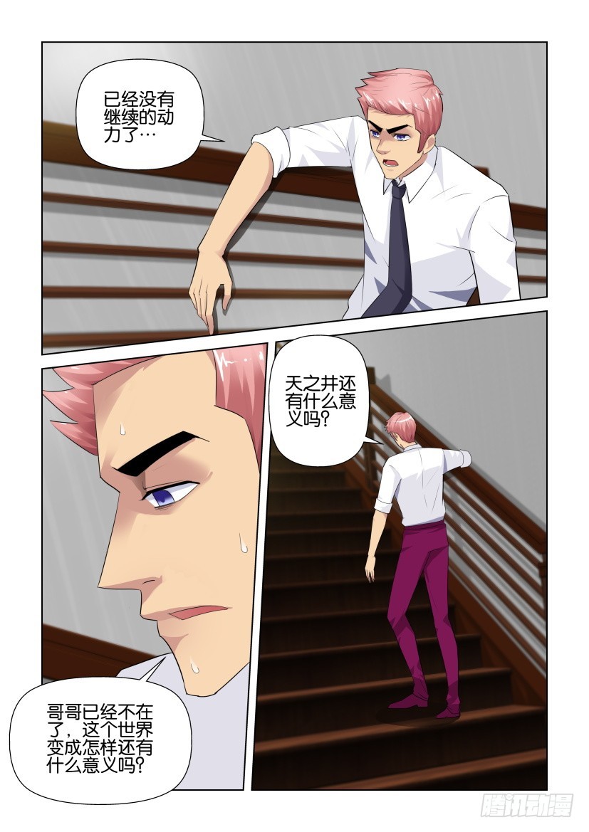 第272回 追逐碎片6