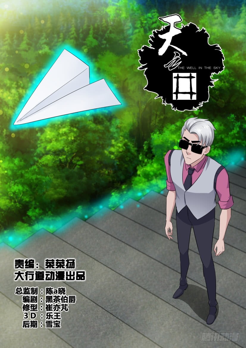 第274回 迂回的纸飞机0