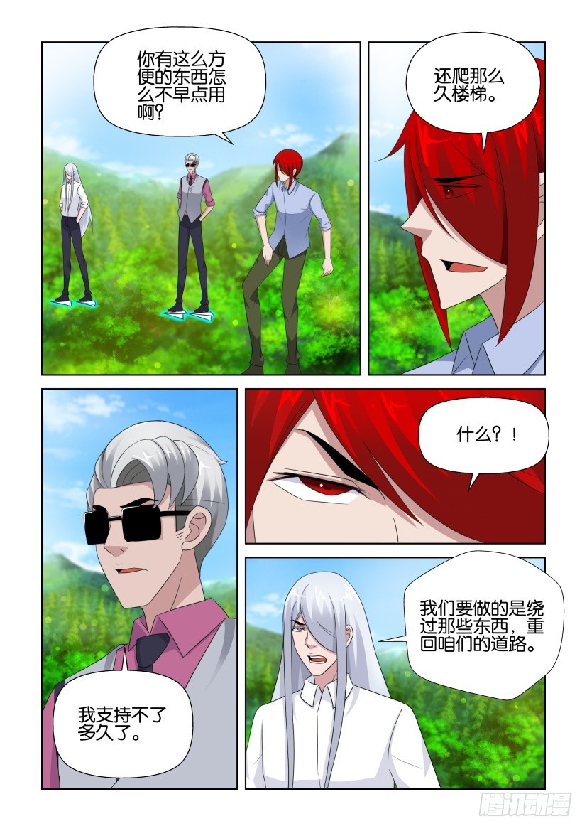 第274回 迂回的纸飞机8