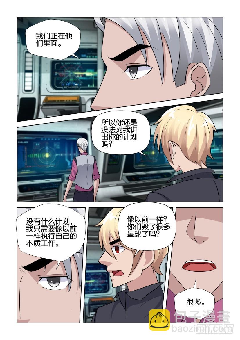 第278回 传导者7