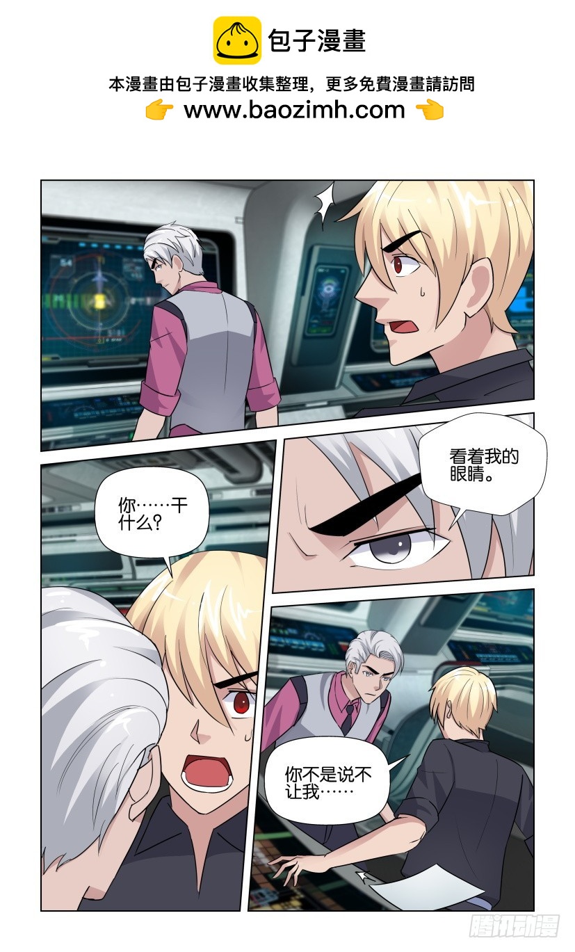 第278回 传导者8