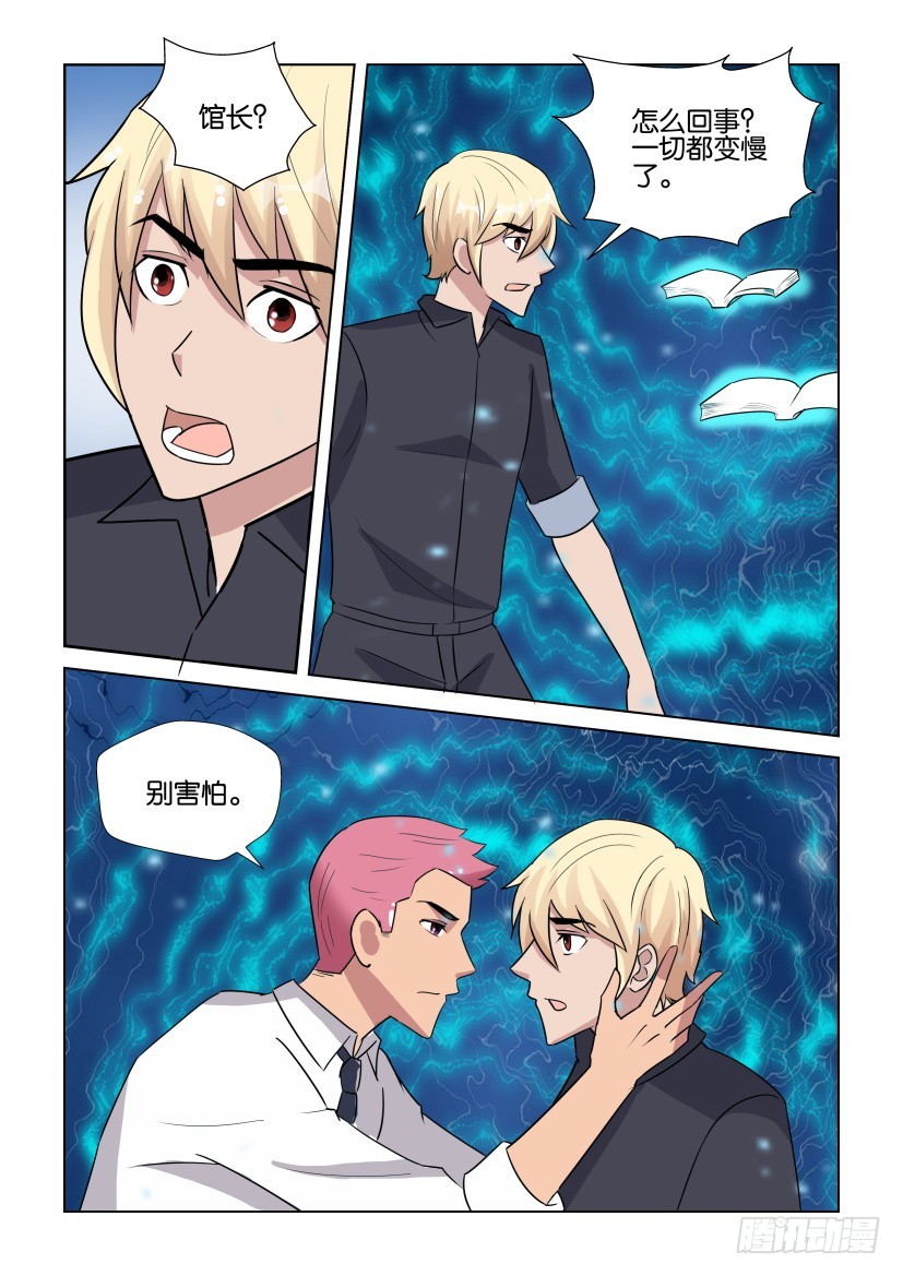 第285回 管理员重新上任5