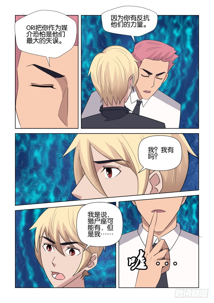 第285回 管理员重新上任7