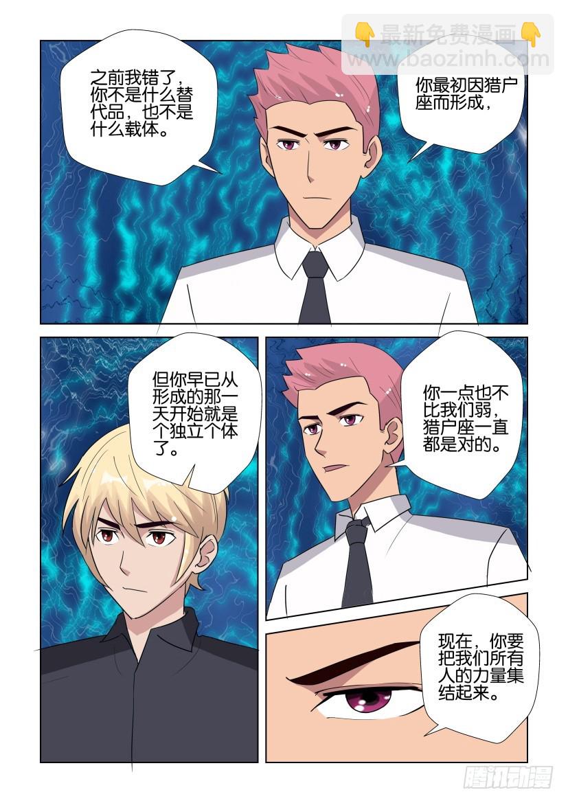第285回 管理员重新上任8