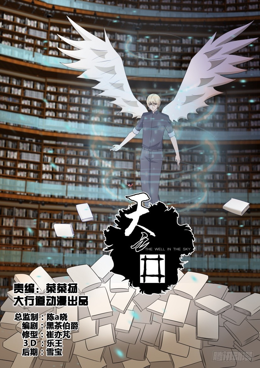 第286回 对抗没有结束0