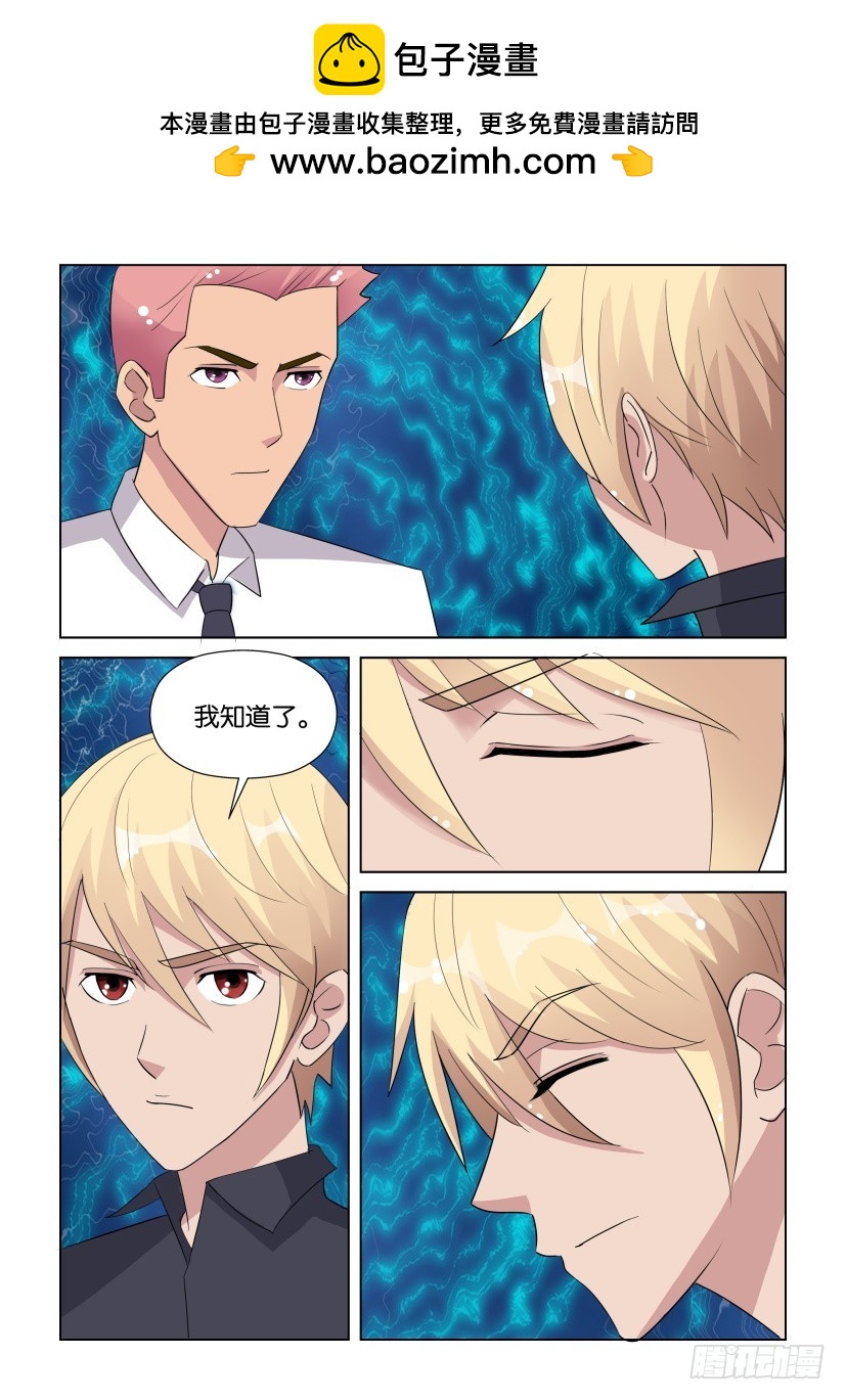 第286回 对抗没有结束1