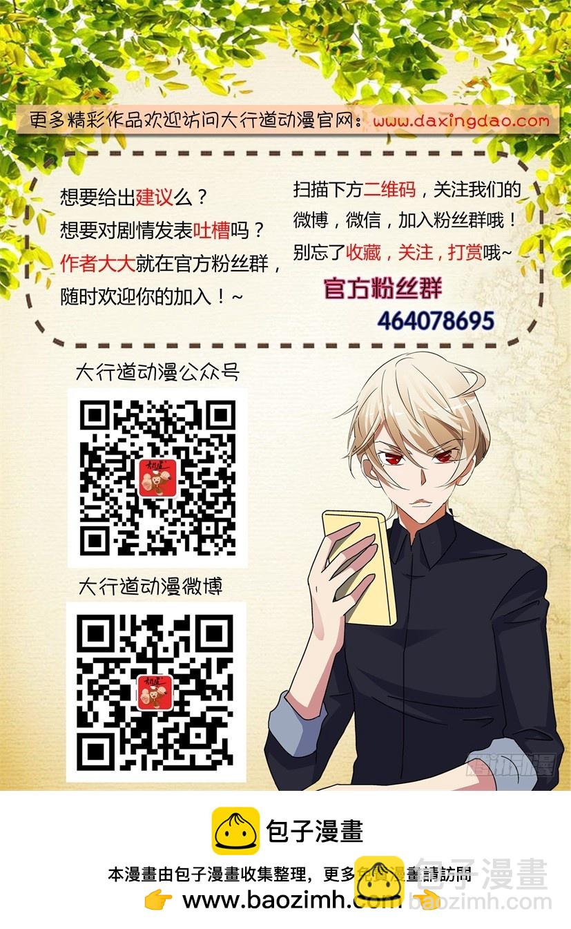 第286回 对抗没有结束10