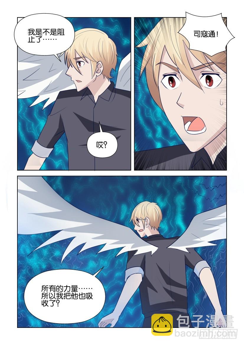 第286回 对抗没有结束6