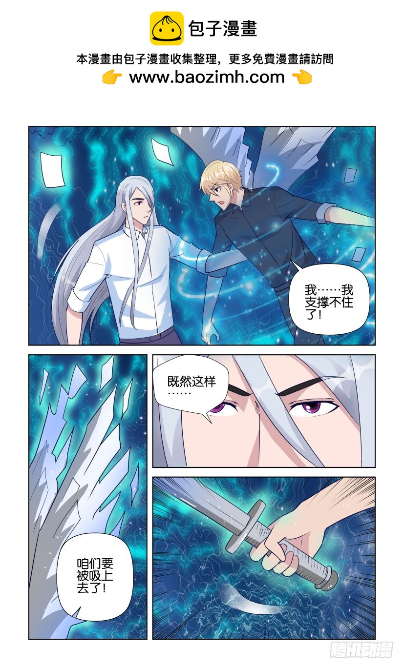 第290回 折断的翅膀1