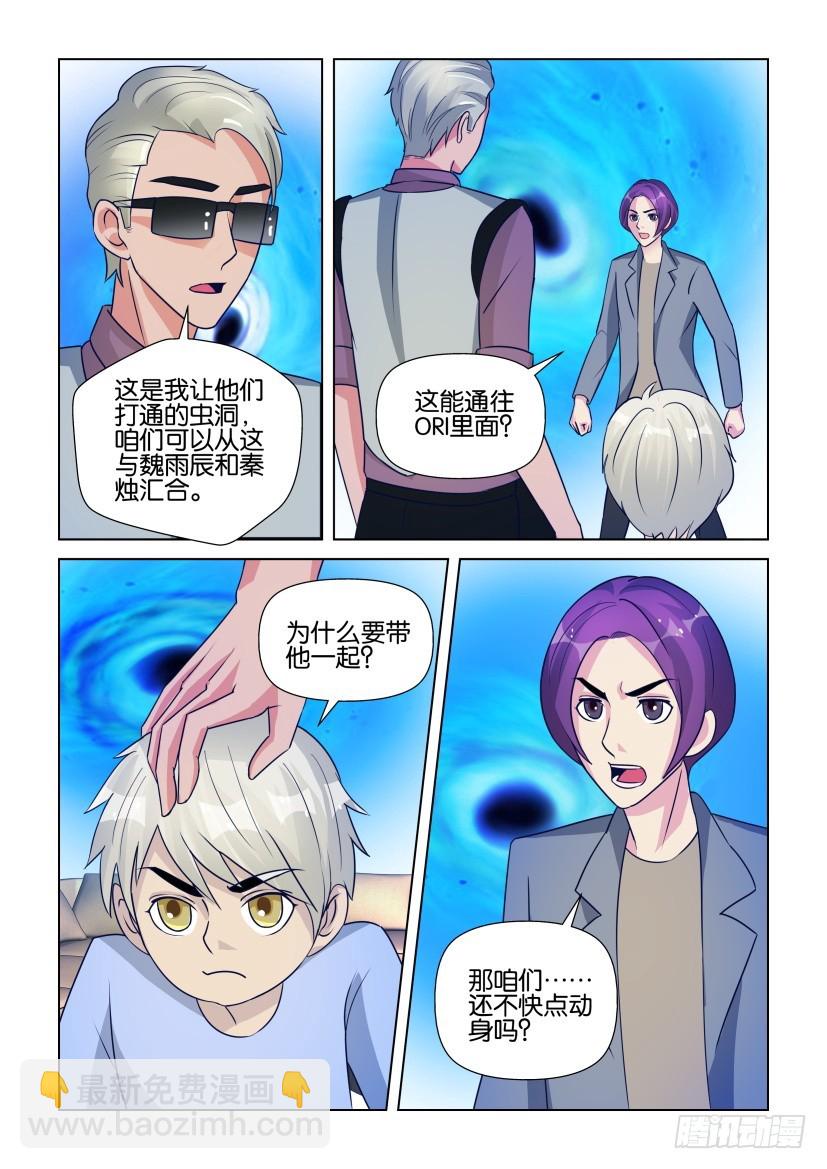 第292回 布满虫洞6