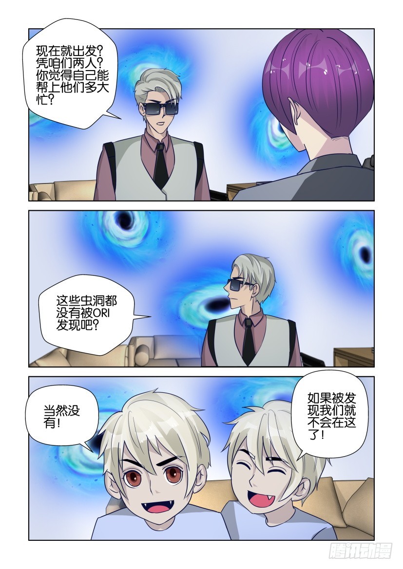 第292回 布满虫洞7